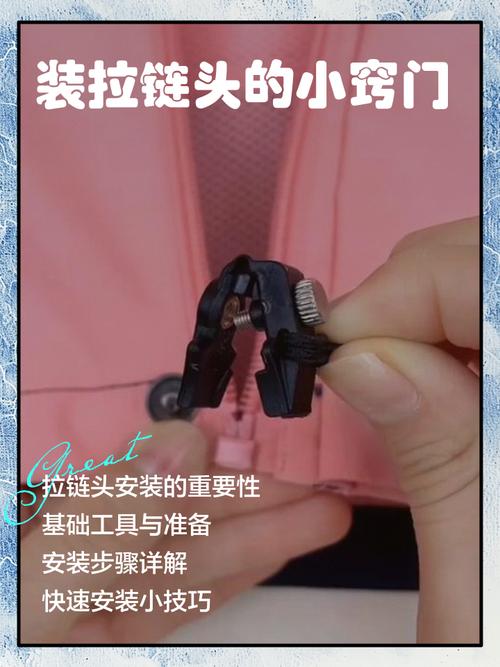 怎样装拉链