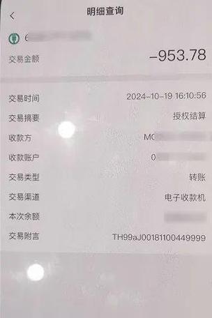 建行转账记录突然没了
