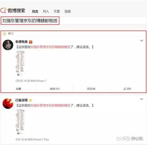 如何把微博变成实时号