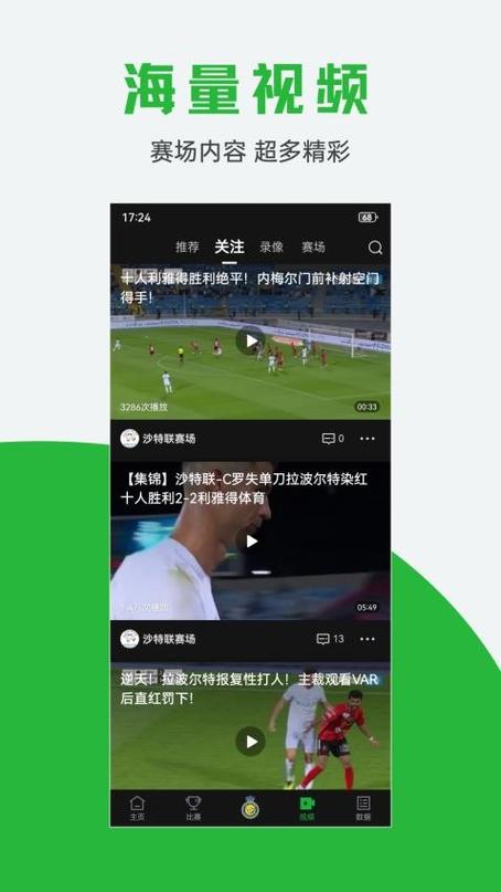 观赛宝app官方正版下载安装