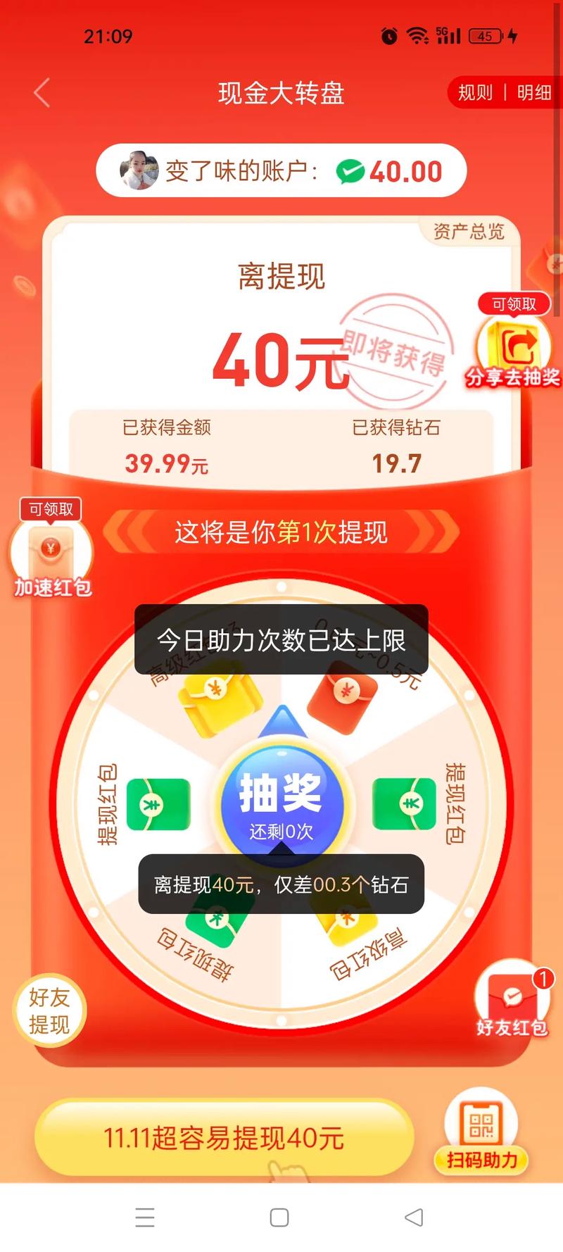 拼多多助力有上限吗