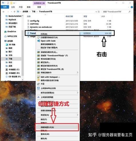 iphone半透明快捷方式