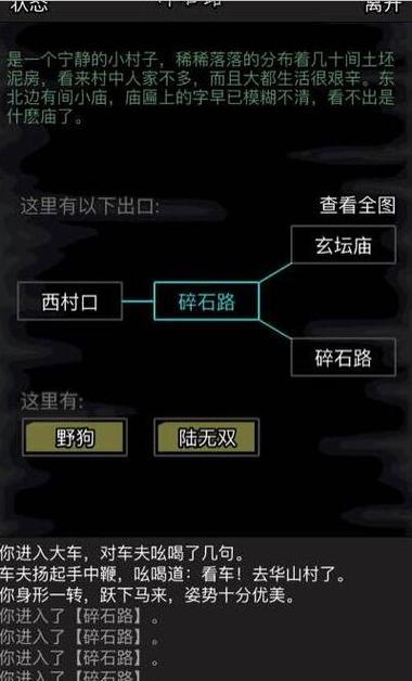放置江湖师门地图在哪图标