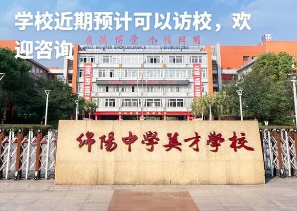 绵阳英才学校易查分编号