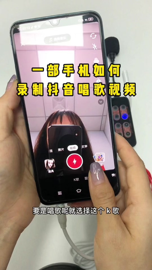 抖音上怎么录制自己唱歌