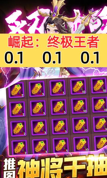 崛起:终极王者福利版激活码