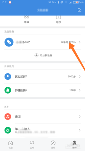 小米手环勿扰模式在哪
