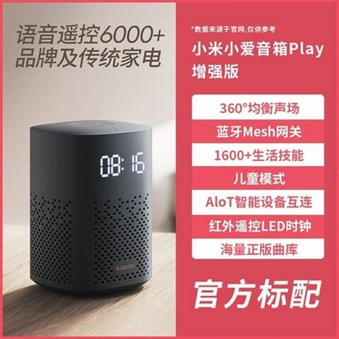 小爱音箱怎么更改wifi