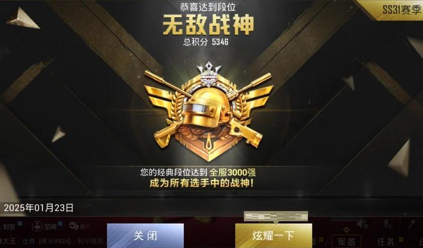 新赛季怎么冲战神