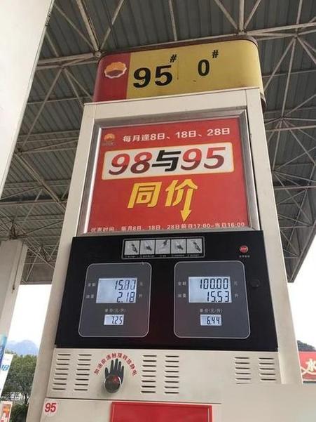 加油92.95.98啥意思