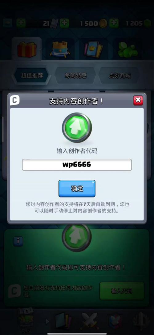 皇室战争错误代码17截图