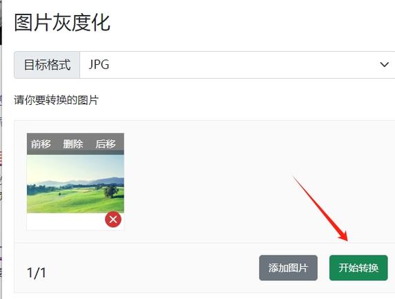 怎么把照片变成黑白的