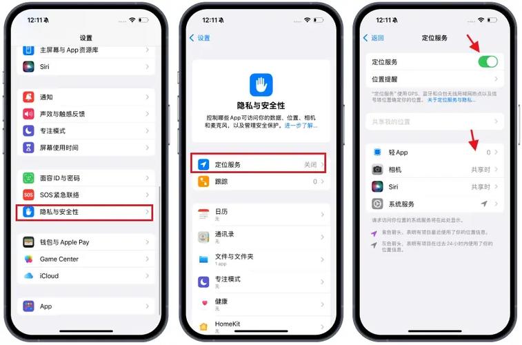 苹果定位系统服务应该关闭哪些