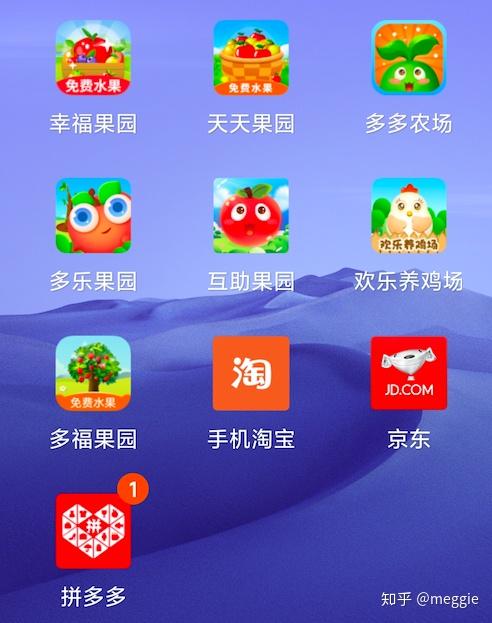 拼多多幸福果园图标