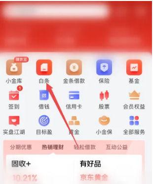 白条能提前一次性还完嘛
