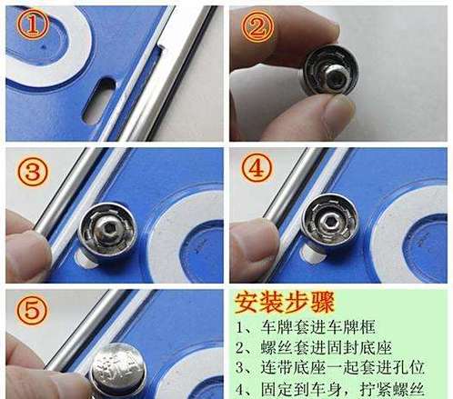 车牌架安装方法图解