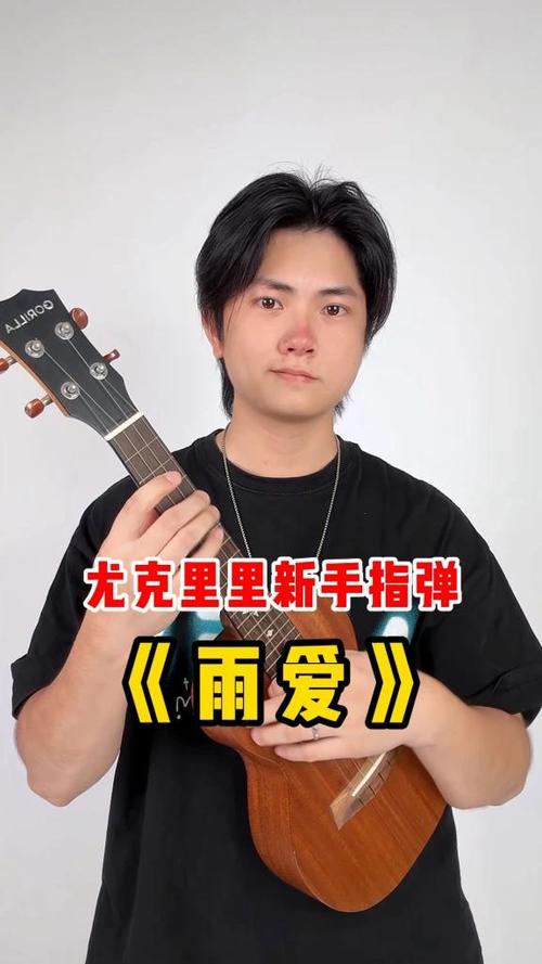 《雨爱》歌词完整版