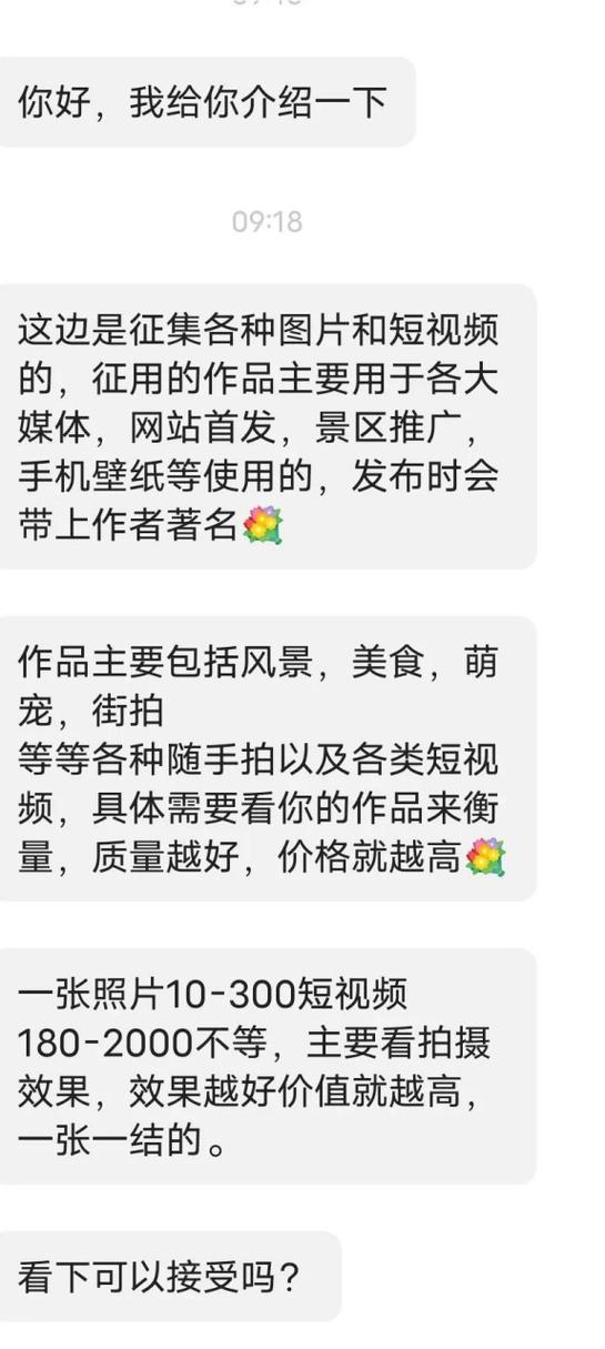 自己拍的照片怎么投稿