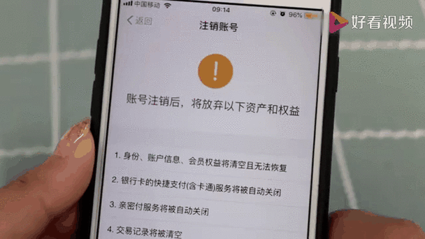 以前手机号怎么注销支付宝账号