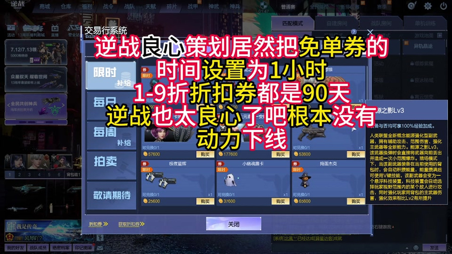 逆战安装教程