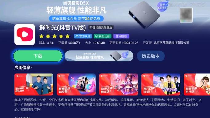 智能电视播放不了鲜时光