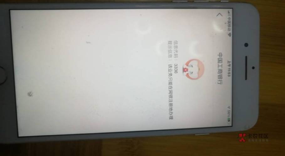 工商银行卡怎样注销账户