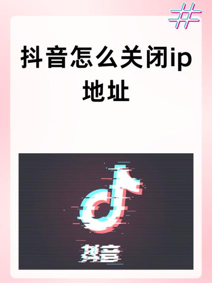 如何屏蔽抖音ip