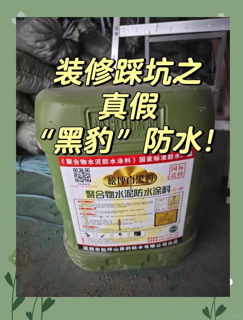黑豹防水使用方法