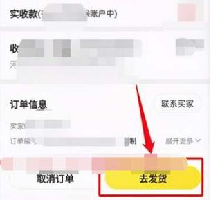 闲鱼为什么改不了发货方式
