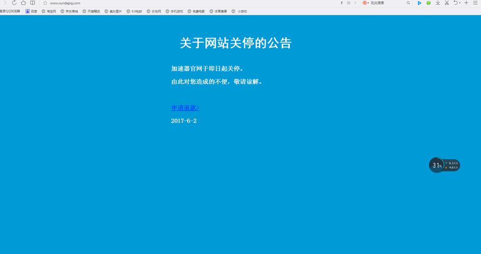 xuanfeng官网