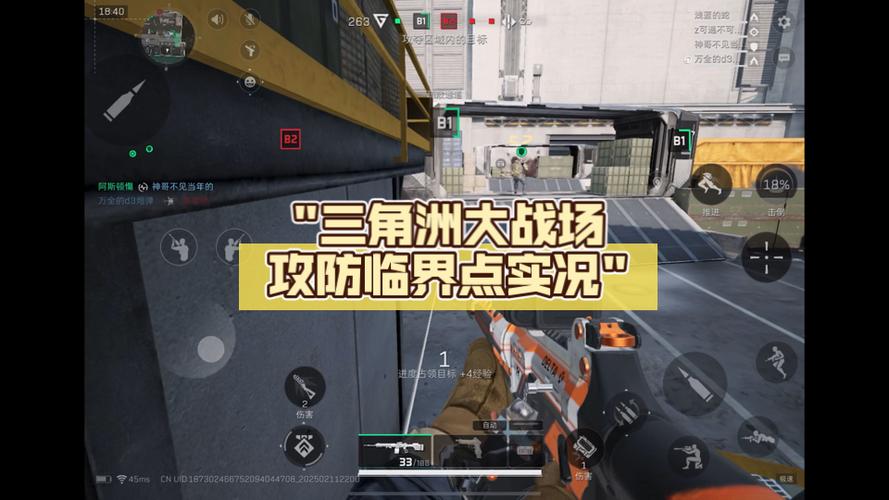 临界点大战场截图