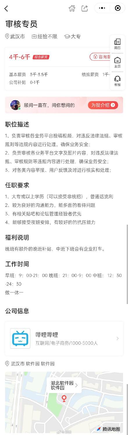 b站审核员招聘图标