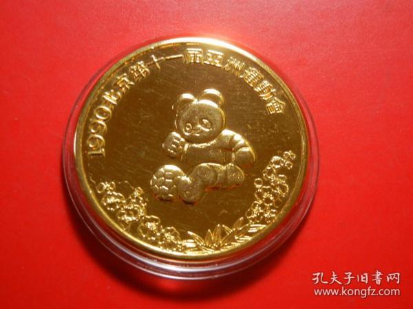 1990亚运纪念章图片缩略图