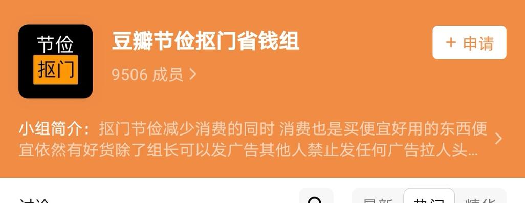 豆瓣省钱图标