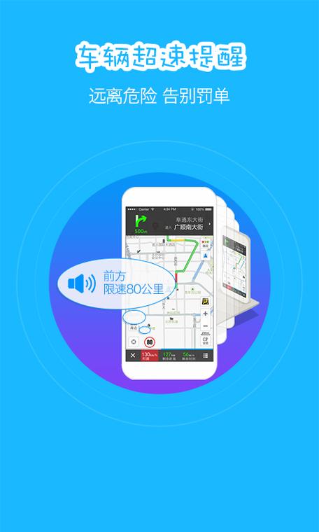 搞笑的导航语音是什么软件