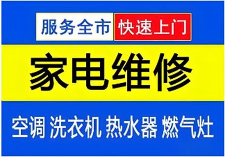 万和售后上门维修电话
