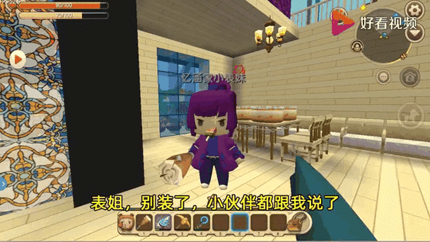 迷你世界小表妹2