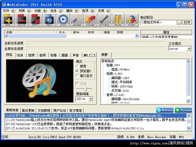mediacoder转换mp4