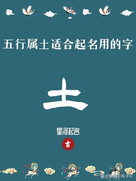 木土组合100个字