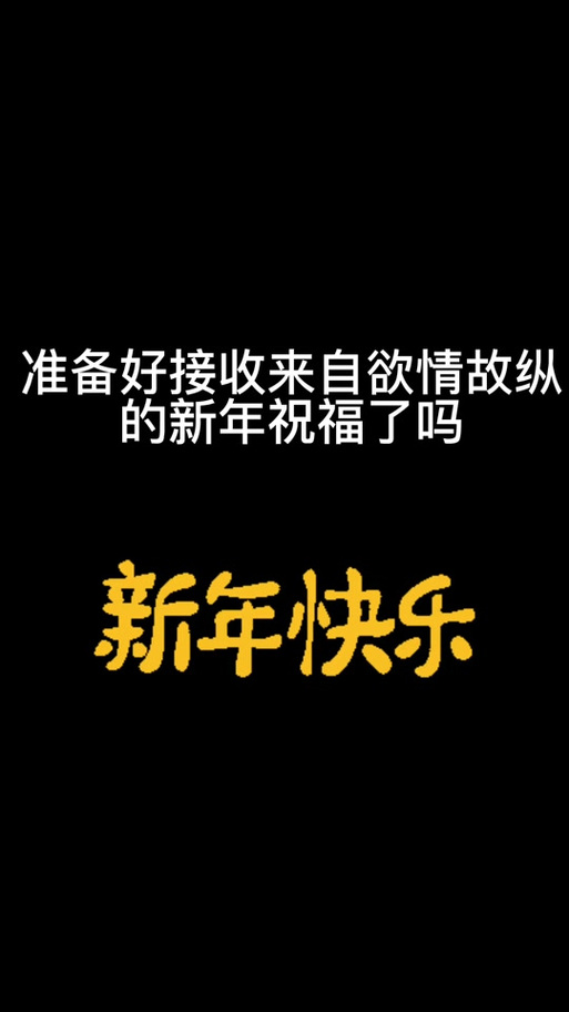 语音条文案