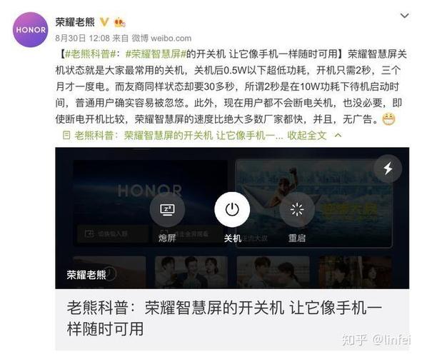 华为智慧屏自动重启