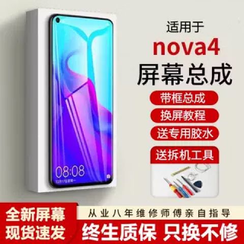 华为nova4怎么改锁屏密码