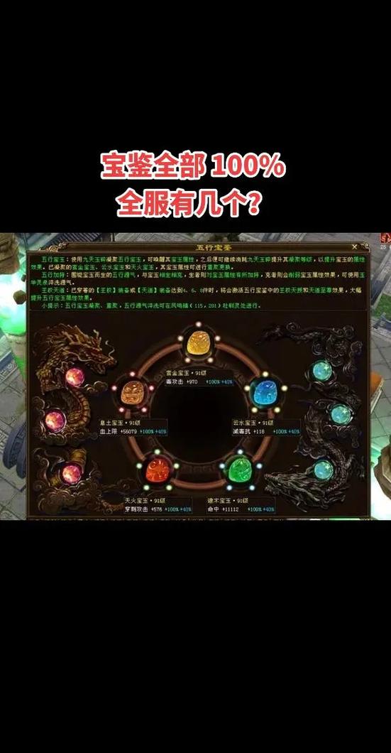 新天龙八部宝鉴怎么弄