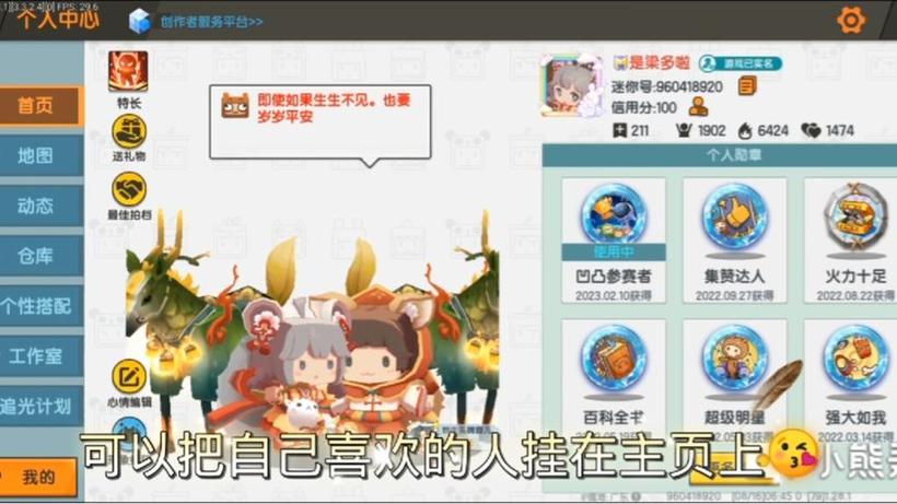 迷你世界全屏设置