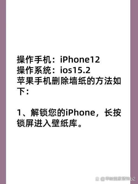 怎样去掉锁屏壁纸