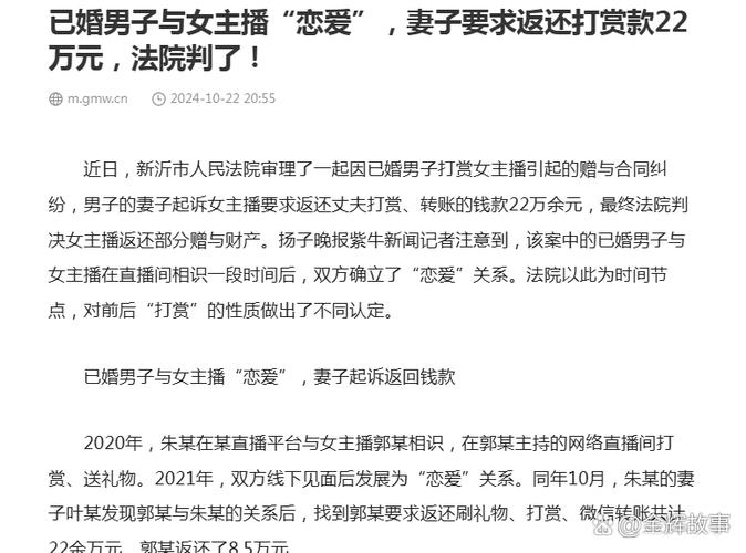 给主播打赏的钱可以要回来吗