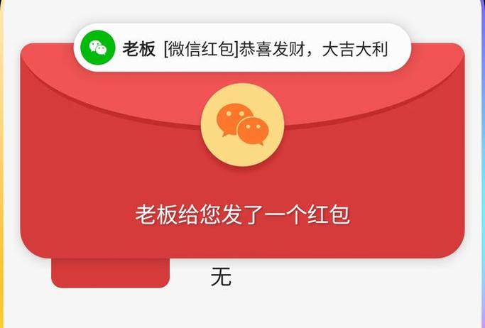 红包加速器是什么意思