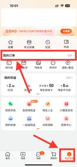 退货时忘了拍单号怎样查询