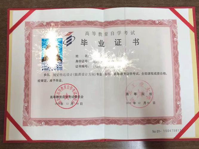 大专自考