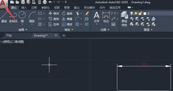 autocad2020的打印比例截图